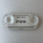 מגש שבת שלום מהודר