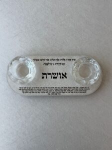 מגש שבת שלום מהודר