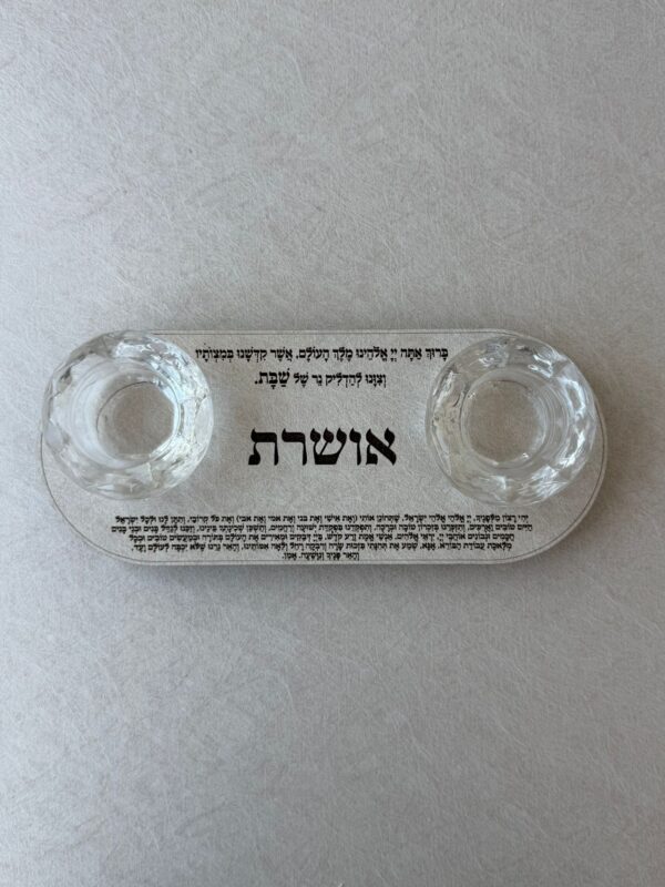 מגש שבת שלום מהודר