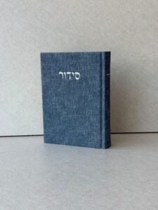 סידור יברכך ג'ינס