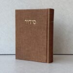 סידור יברכך חאמרה