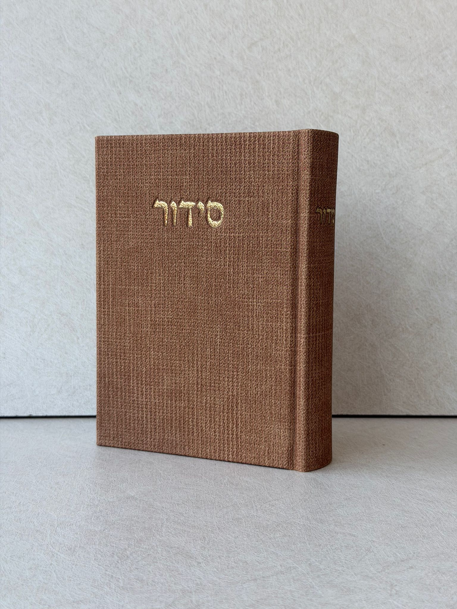 סידור יברכך חאמרה