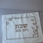 כיסוי חלה רקמה שמנת עלים