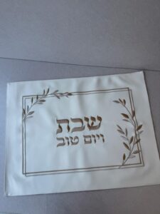 כיסוי חלה רקמה שמנת עלים