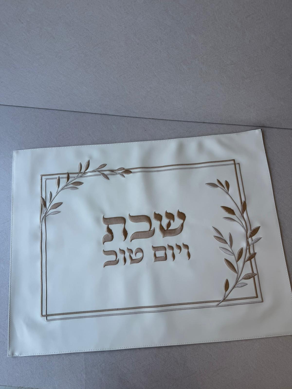 כיסוי חלה רקמה שמנת עלים