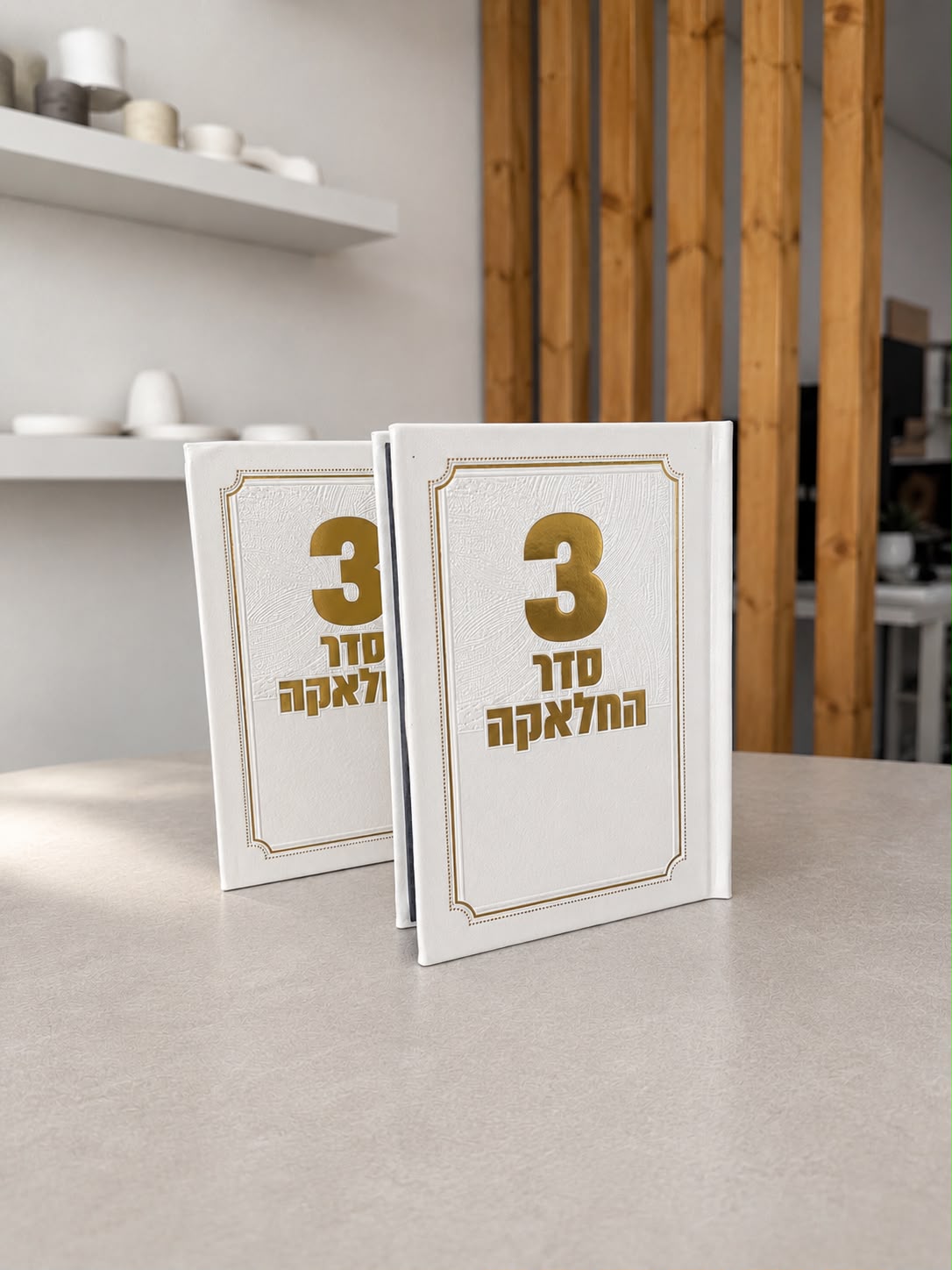 סדר חאלקה - כיתוב זהב