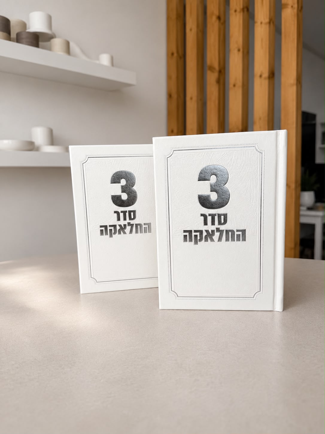 סדר חאלקה - כיתוב כסוף
