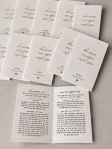 ברכון טריו ברכות - הבלטה זהב