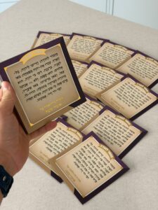 מגנט מזמור לתודה עם הקדשה