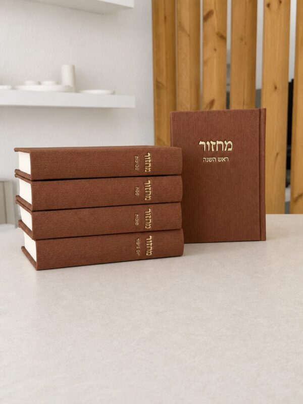 סט מחזורים יברכך - צבע חאמרה