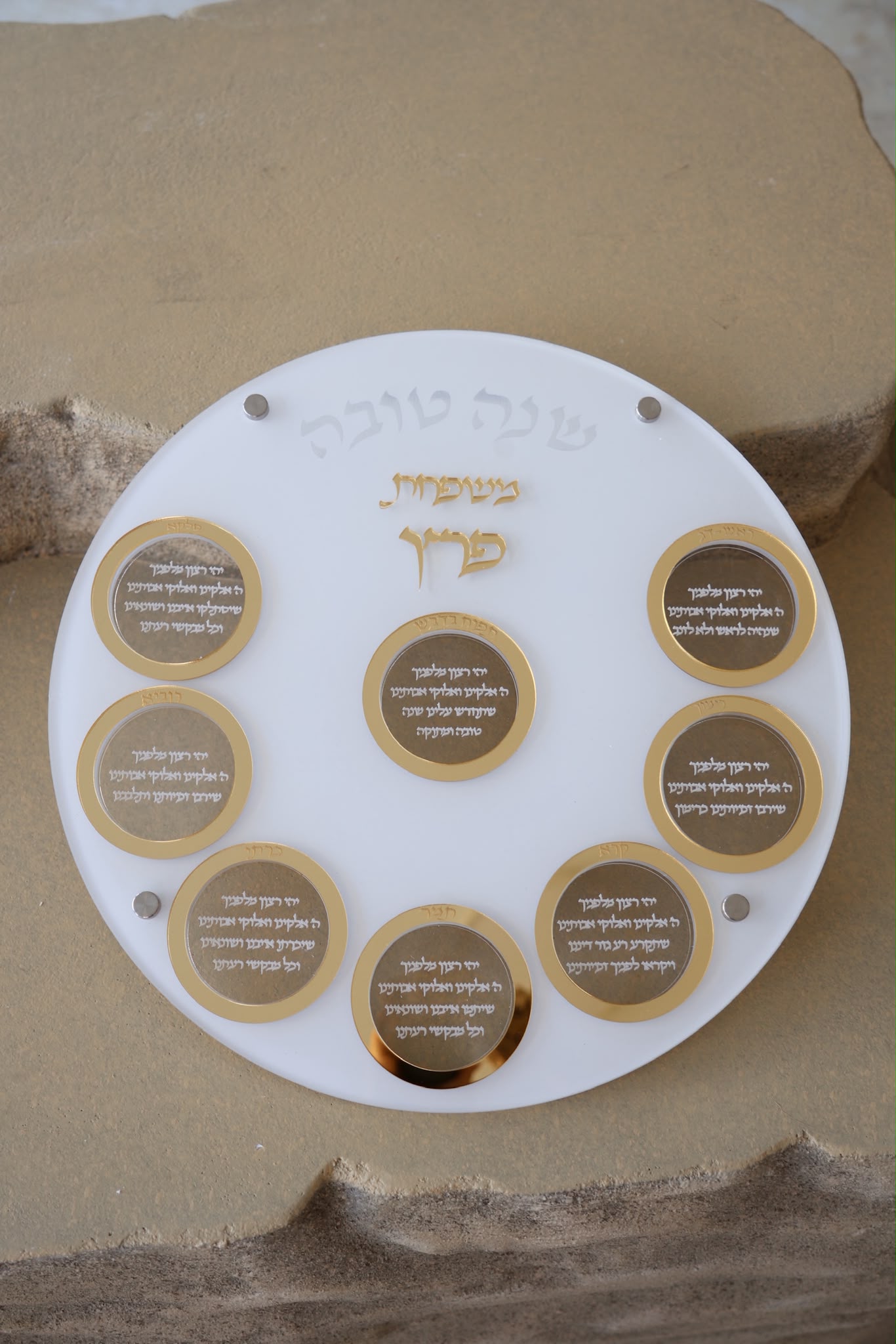 צלחת ברכות אקריל - זהב