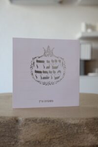 ברכון סדר ברכות עם הטבעת שם