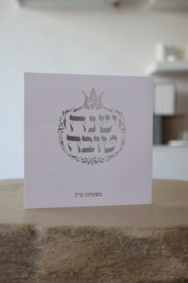 ברכון סדר ברכות עם הטבעת שם