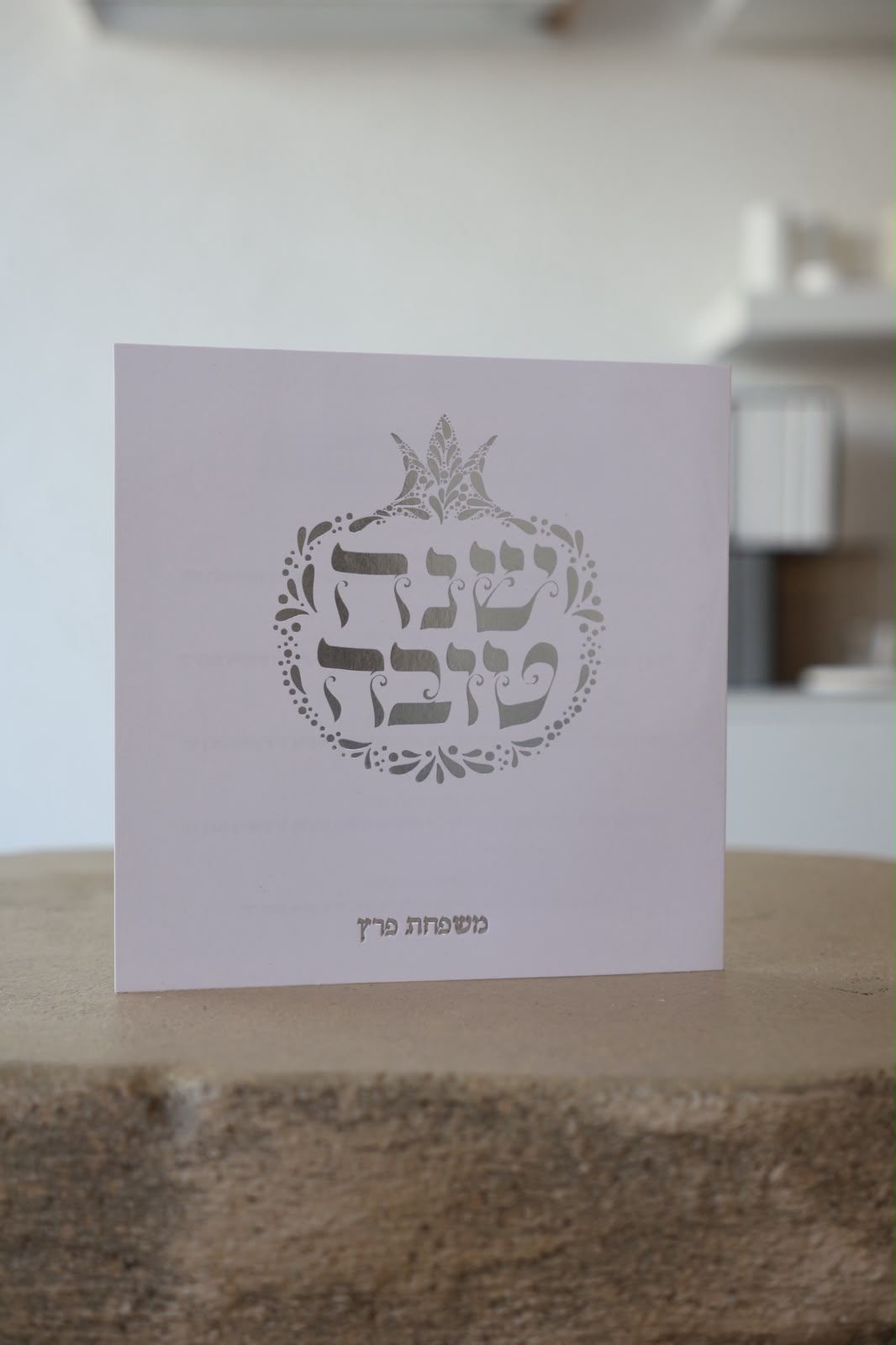 ברכון סדר ברכות עם הטבעת שם